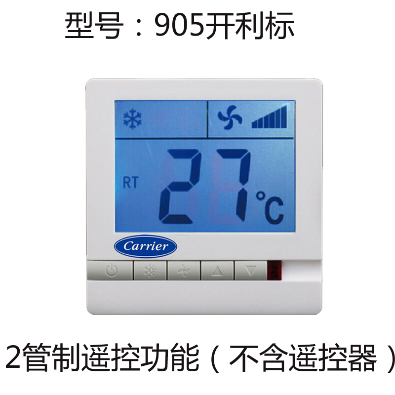 郑州市开利中央空调开关风盘管温控器厂家