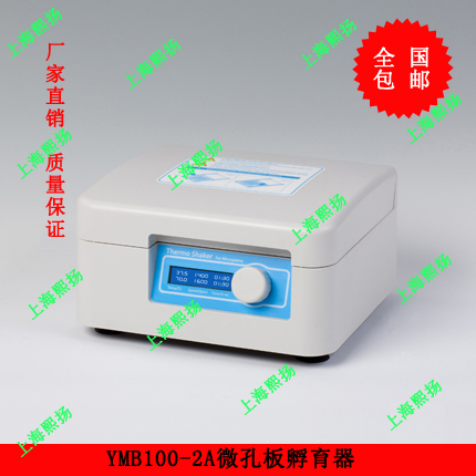 YMX100-4A酶标板振荡器|酶标板恒温振荡器上海品牌