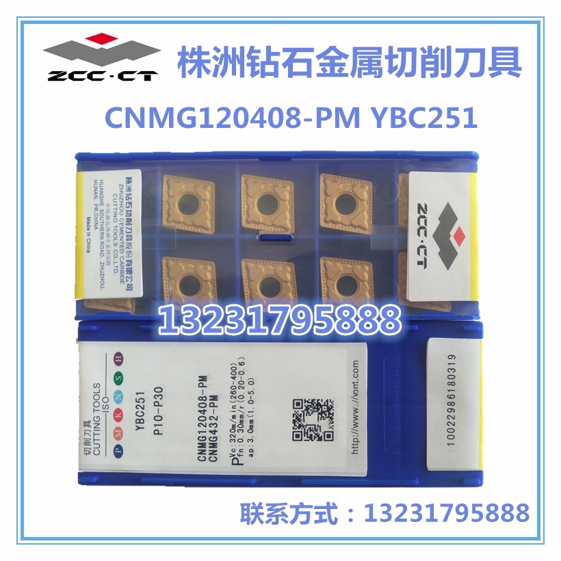 CNMG120408-PM批发