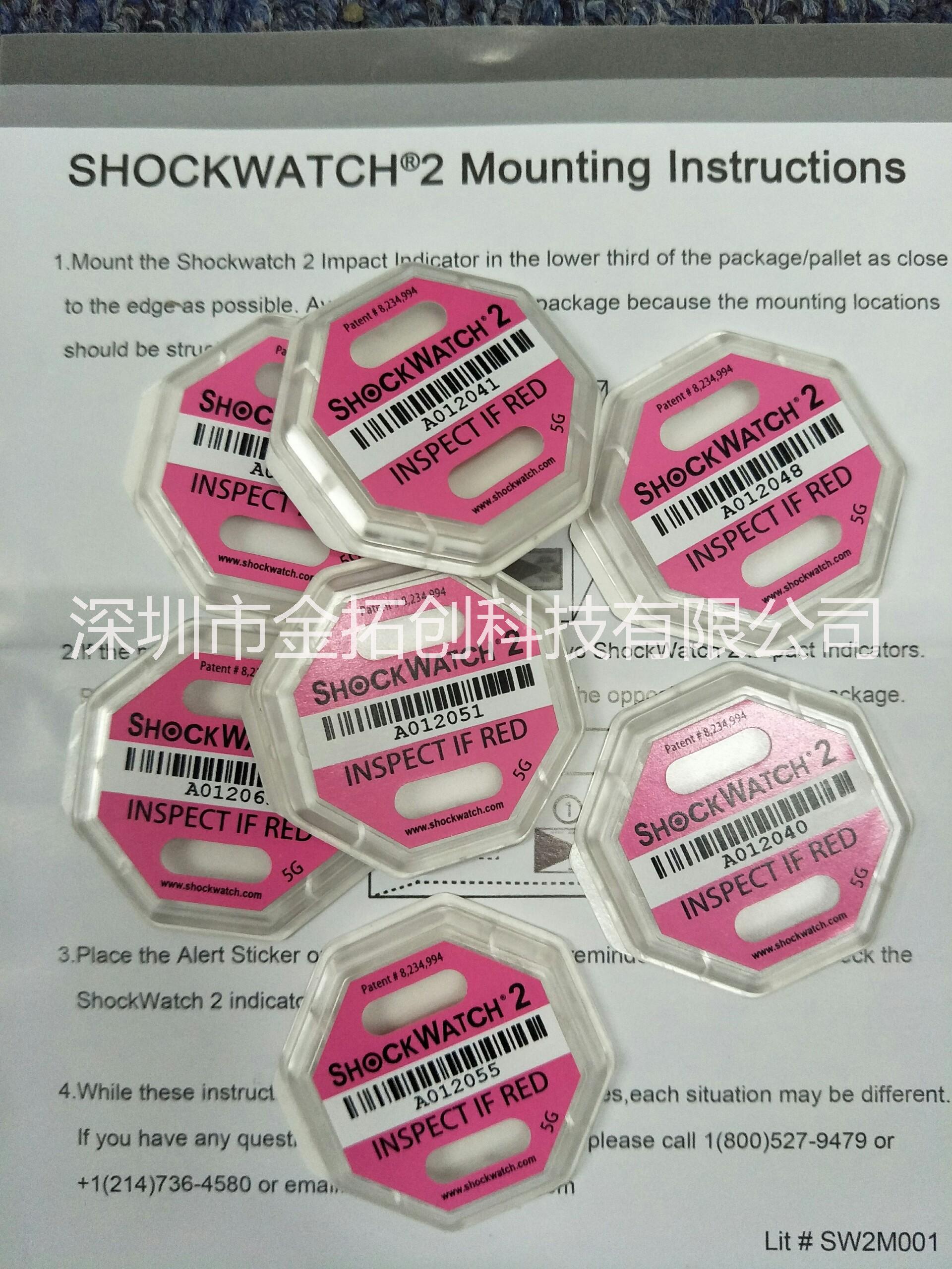 二代5G防震标签可快递不干胶标签SHOCKWATCH冲击指示器震动警示标签