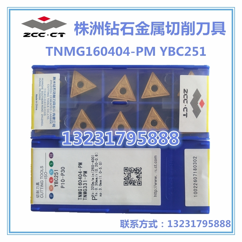 供应株洲钻石数控刀片TNMG160404-PM YBC251
