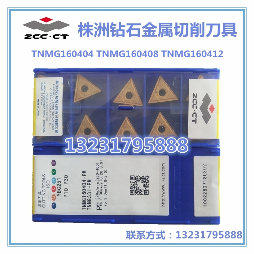 供应株洲钻石数控刀片TNMG160408-PM YBC251