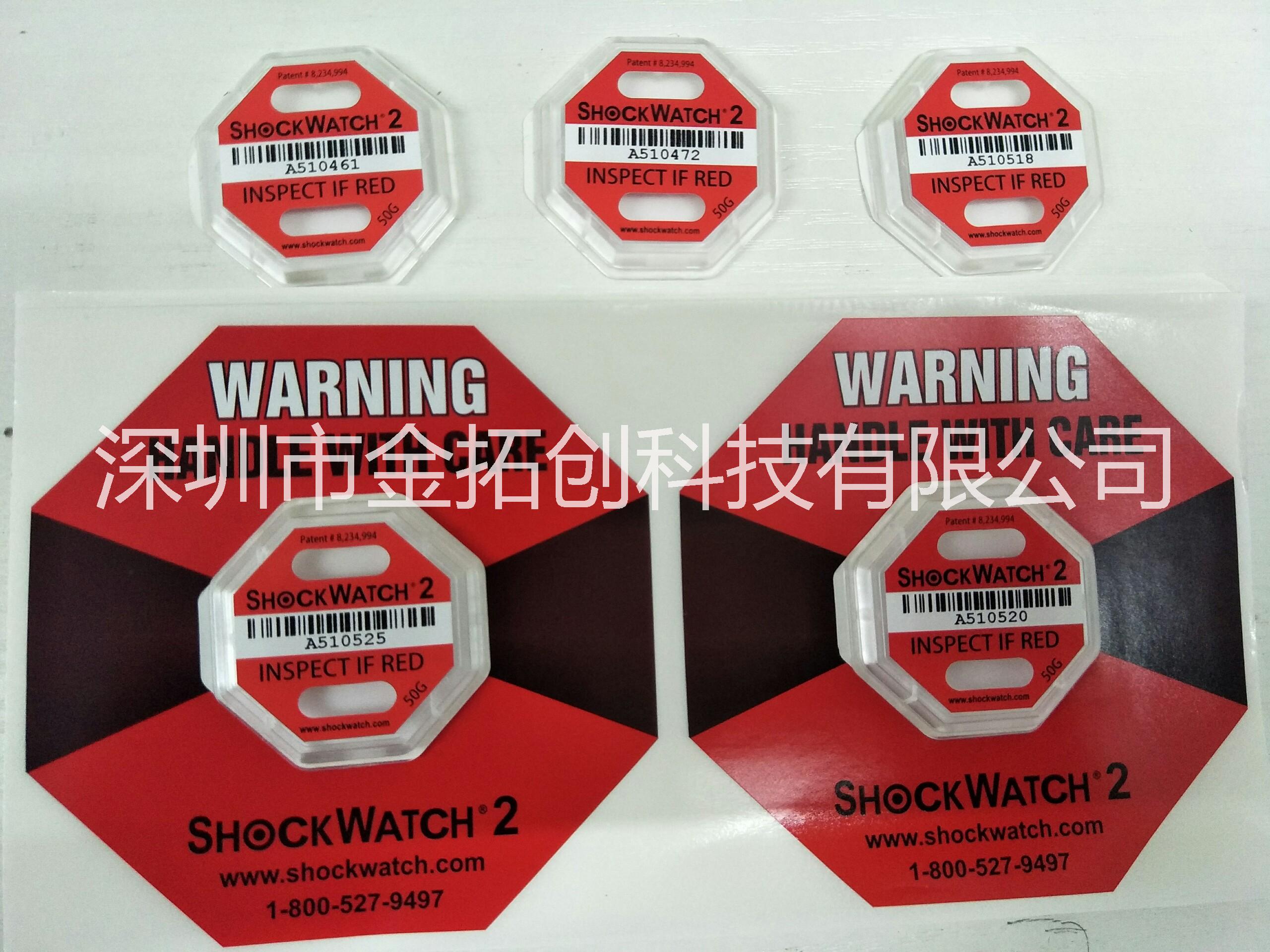 shockwatch二代10G防震标签震动指示器货物运输监控显示贴