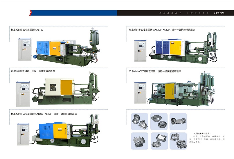 加强型压铸机160T 柴油机壳压铸 摩托车把手压铸 刹车块压铸