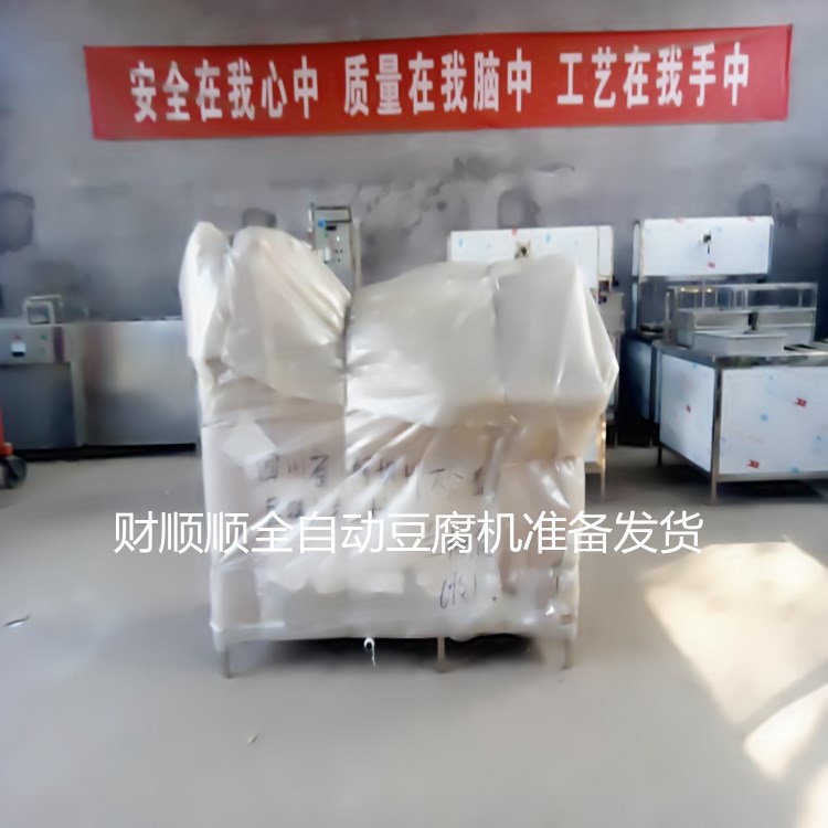 深圳花生豆腐机加盟 全自动小型豆腐机报价