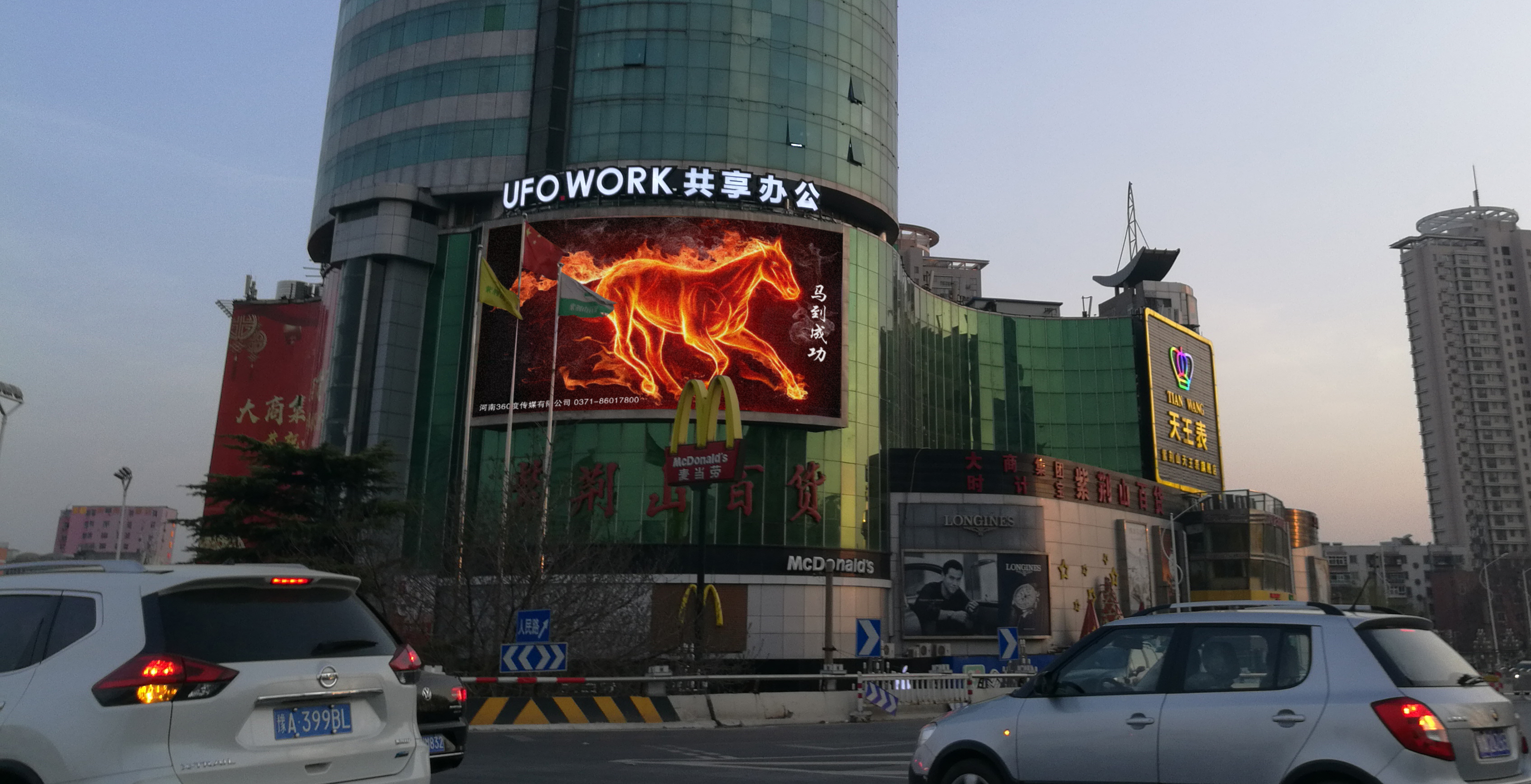 郑州户外LED大屏广告-紫荆山广场百货大楼LED大屏广告