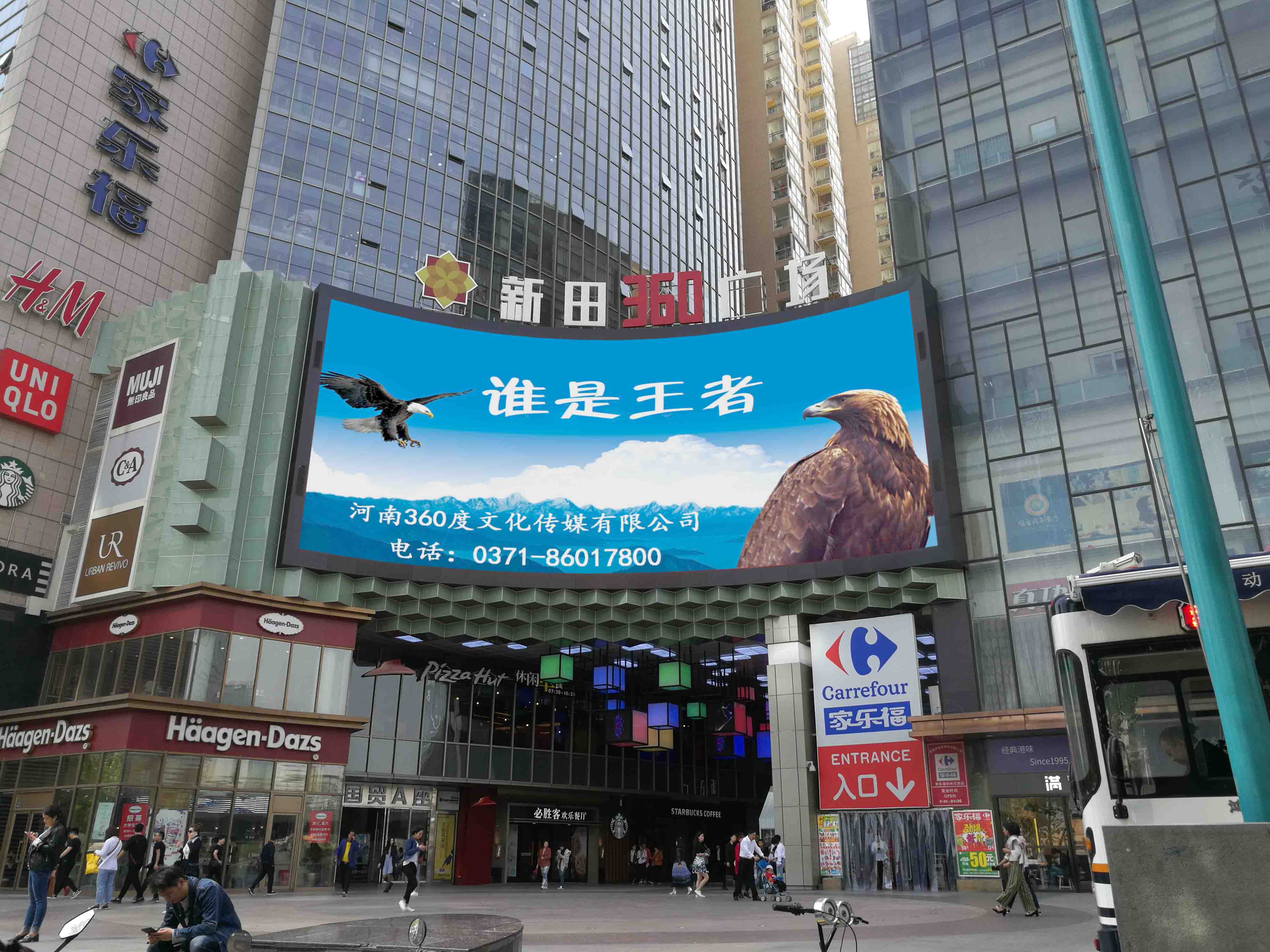 郑州新田国贸360广场LED大屏广告