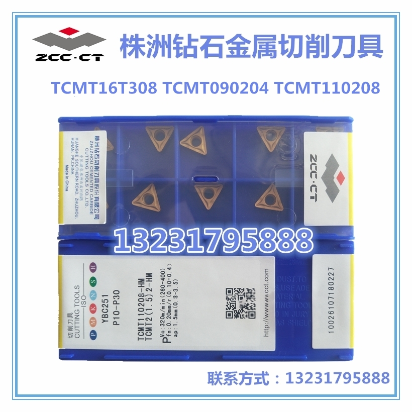 供应株洲钻石数控刀片 TCMT16T308-HM YBC251
