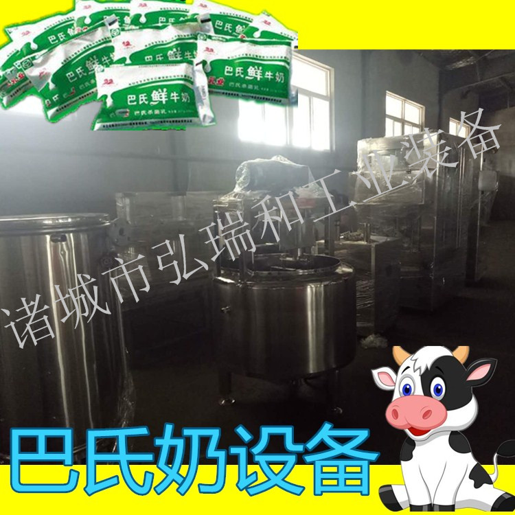 巴氏杀菌罐，小型巴氏鲜奶生产线设备厂家
