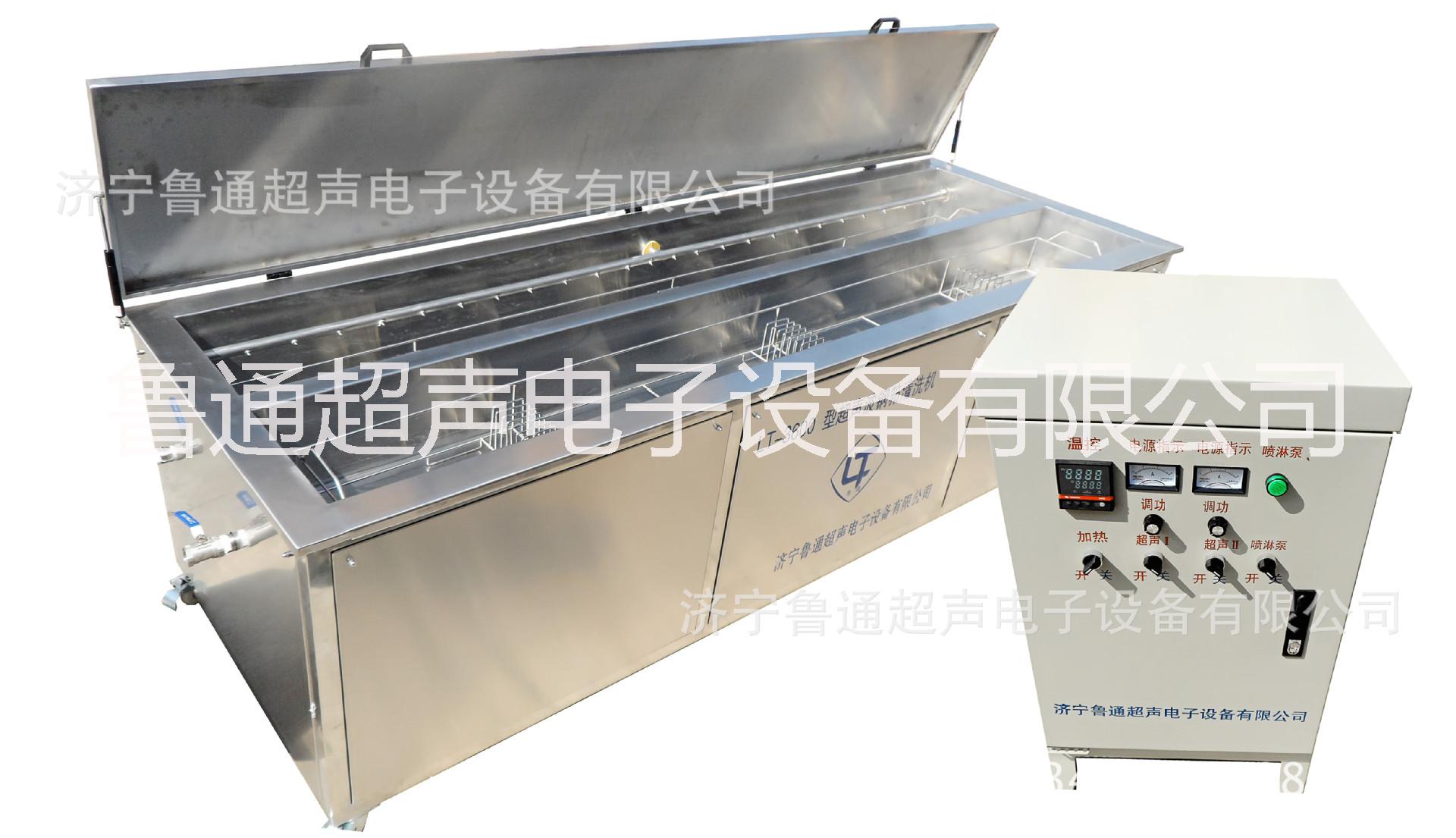 供应钢筘超声波清洗机LT-3600 纺织行业超声波清洗价格合理