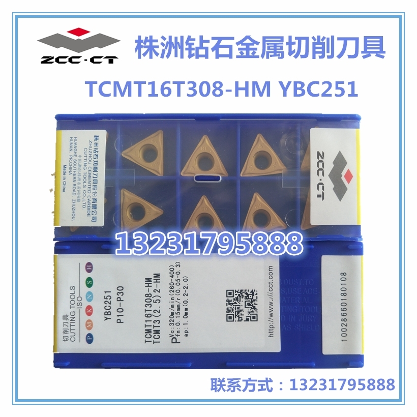 供应株洲钻石数控刀片 TCMT16T308-HM YBC251