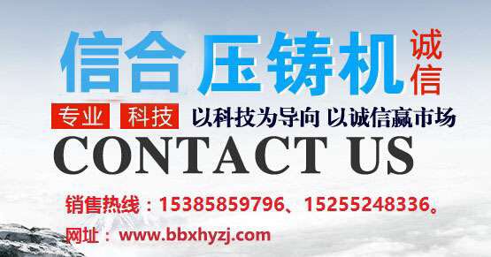 共享单车轮毂压铸机 支架压铸 蚌埠压铸机厂家 压铸机直销 压铸机批发