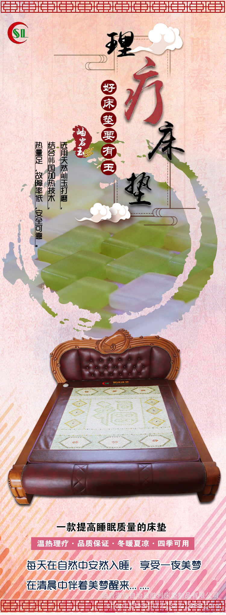 天然玉石床垫锗石托玛琳双温双控电加热床垫麦饭石黑绿玉床垫 玉石床垫1