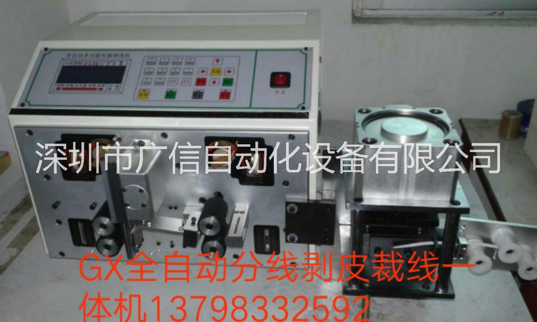 深圳市自动剥线机电脑剥线机剥皮机脱皮机厂家