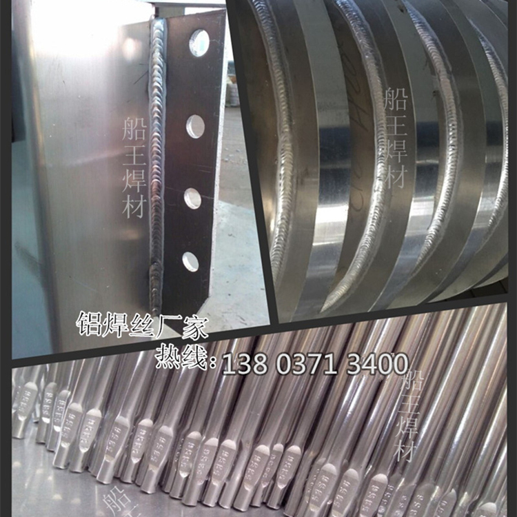 厂家销售船王铝镁焊条5356/3.0