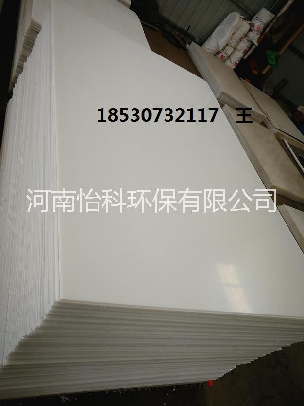 河南怡科塑料板厂家供应白色塑料板/花纹儿PP板/桔纹儿HDPE高密度聚乙烯