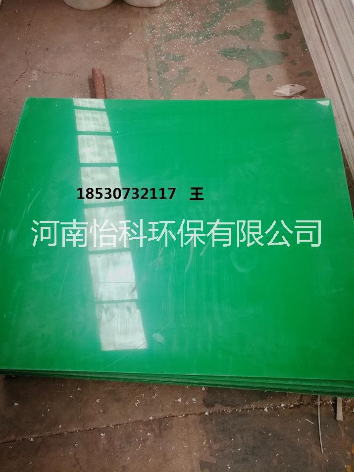 河南怡科塑料板厂家供应白色塑料板/花纹儿PP板/桔纹儿HDPE高密度聚乙烯