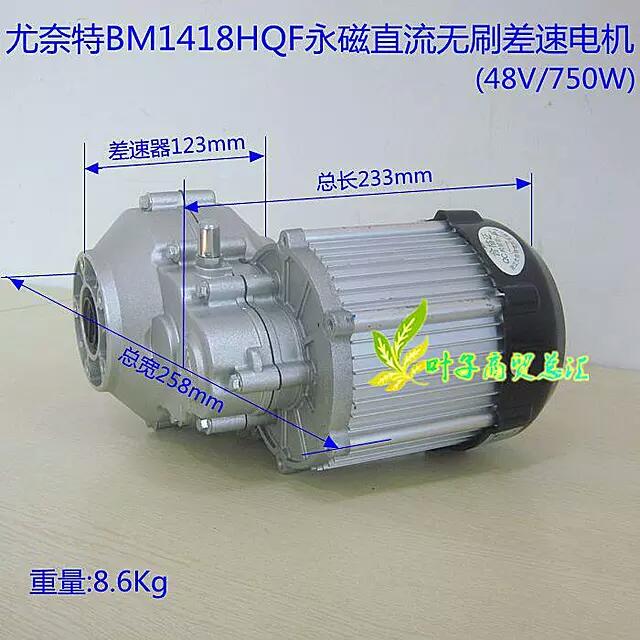 48V无刷电机价格    48V无刷电机供应商  48V无刷电机哪家好