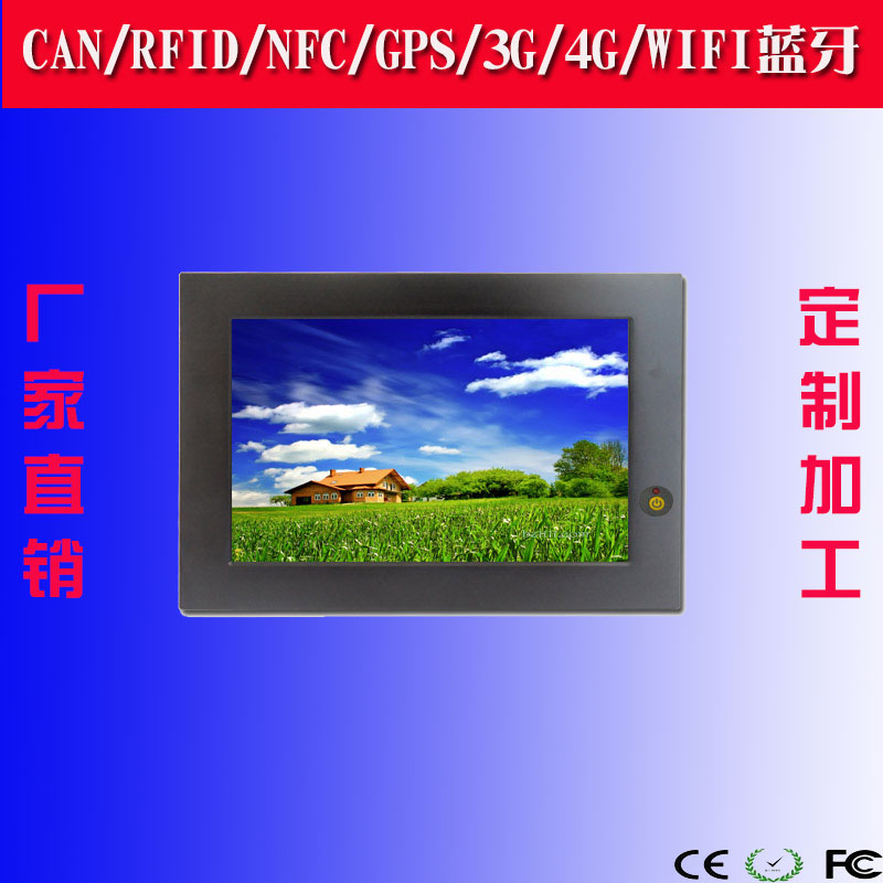 嵌入式7寸安卓工业电脑低功耗多串口7寸安卓触摸一体机支持来电开机