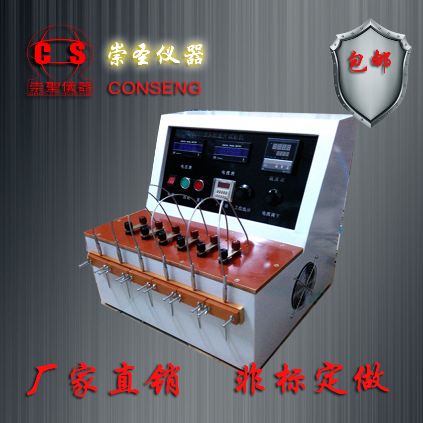供应插头温升试验机连接器温升测试仪