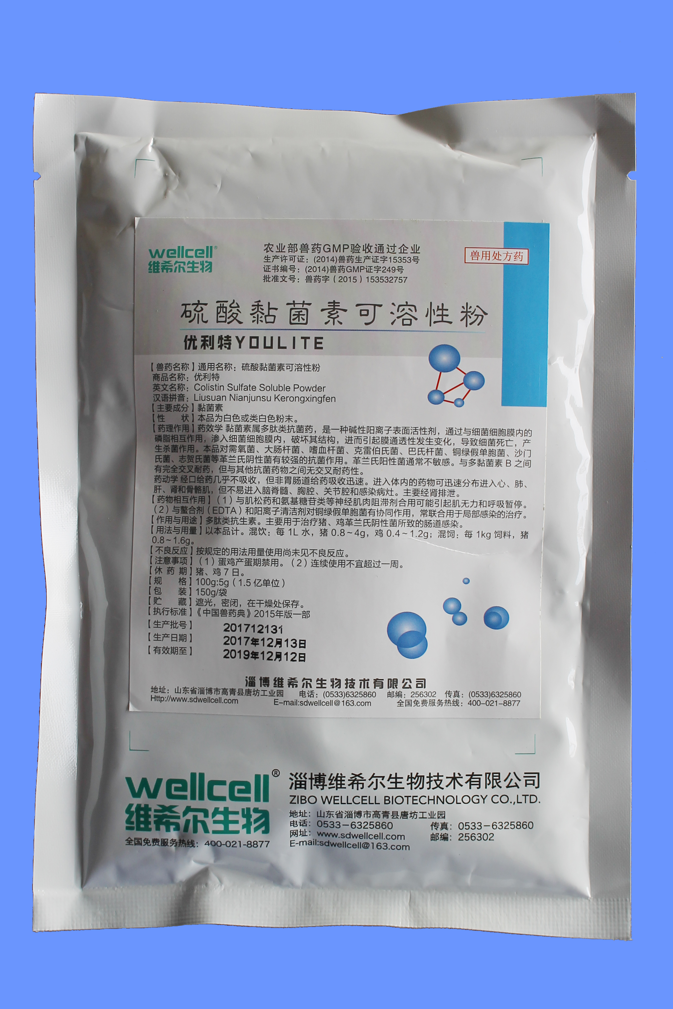 鸡咳嗽老是治不好就用优利特，敏感度高效果好鸡咳嗽老是治不好就用优利特图片