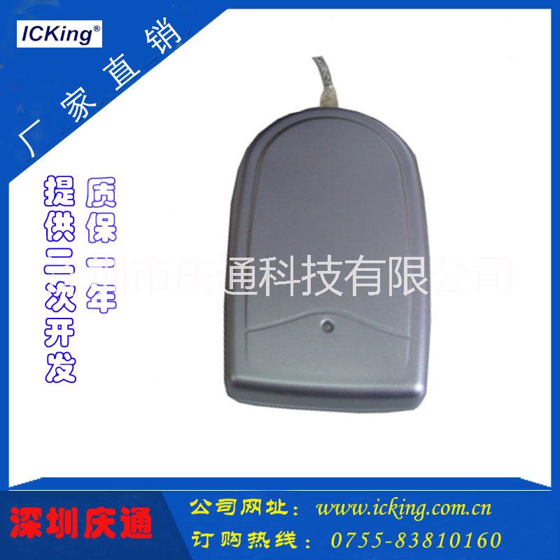RF30-U ICking庆通非接触IC卡读写器M1卡读写器可支持串口USB口