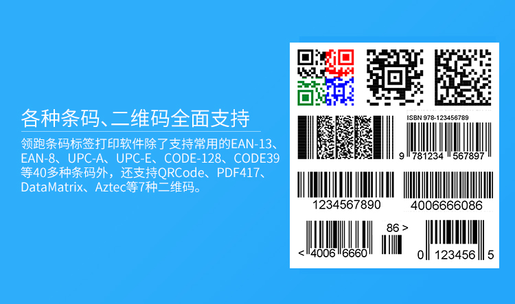 郑州市中琅条码机打印软件厂家中琅条码机打印软件