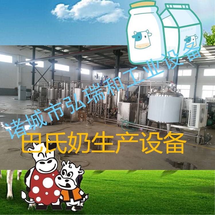 潍坊市牛奶巴氏杀菌设备-全自动巴氏鲜奶厂家牛奶巴氏杀菌设备-全自动巴氏鲜奶