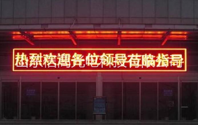 济宁市山东济宁交通LED显示屏大屏幕厂家