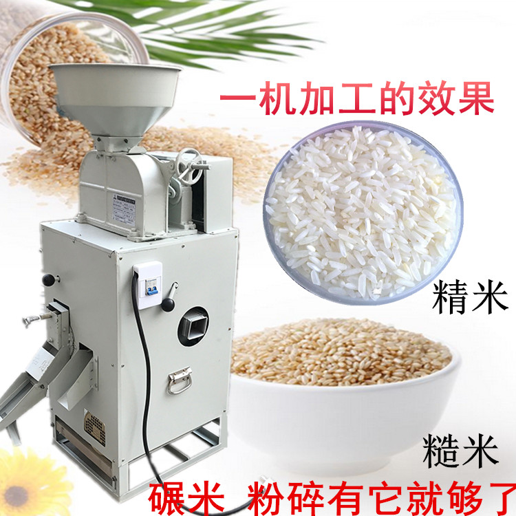 精米糙米碾米机 单独碾米机稻谷脱壳机 单独家用精米糙米碾米加工设备