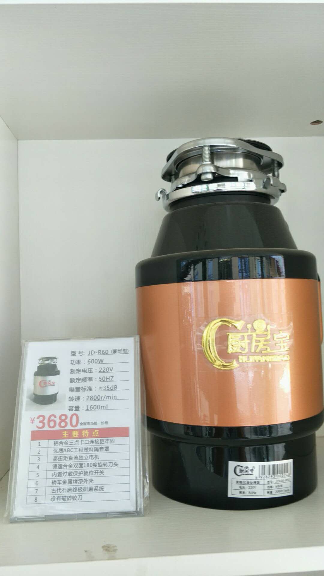 厨房垃圾处理器