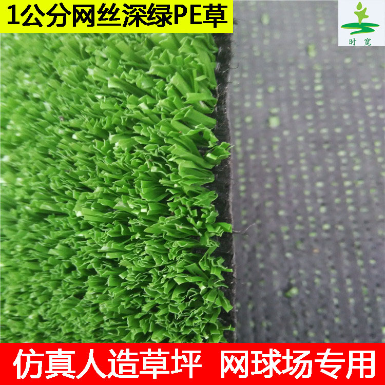网球足球场人造绿色仿真塑料草坪地毯垫子幼儿园阳台装饰人工假草