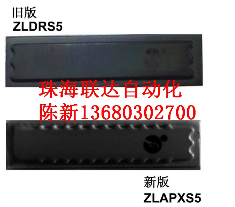 声磁标签ZLAPXS5 防盗标签APXS5