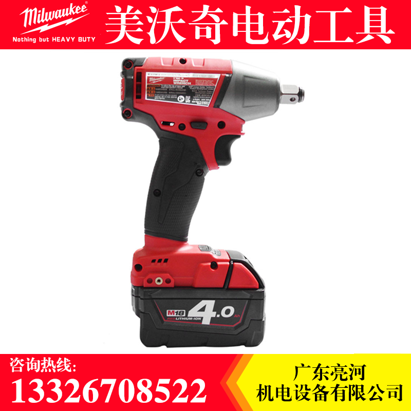 佛山市电动扳手冲击扳手M18FIW12厂家