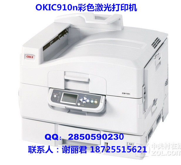 OKIC910n彩色打印机  激光打印机 厚纸 不干胶