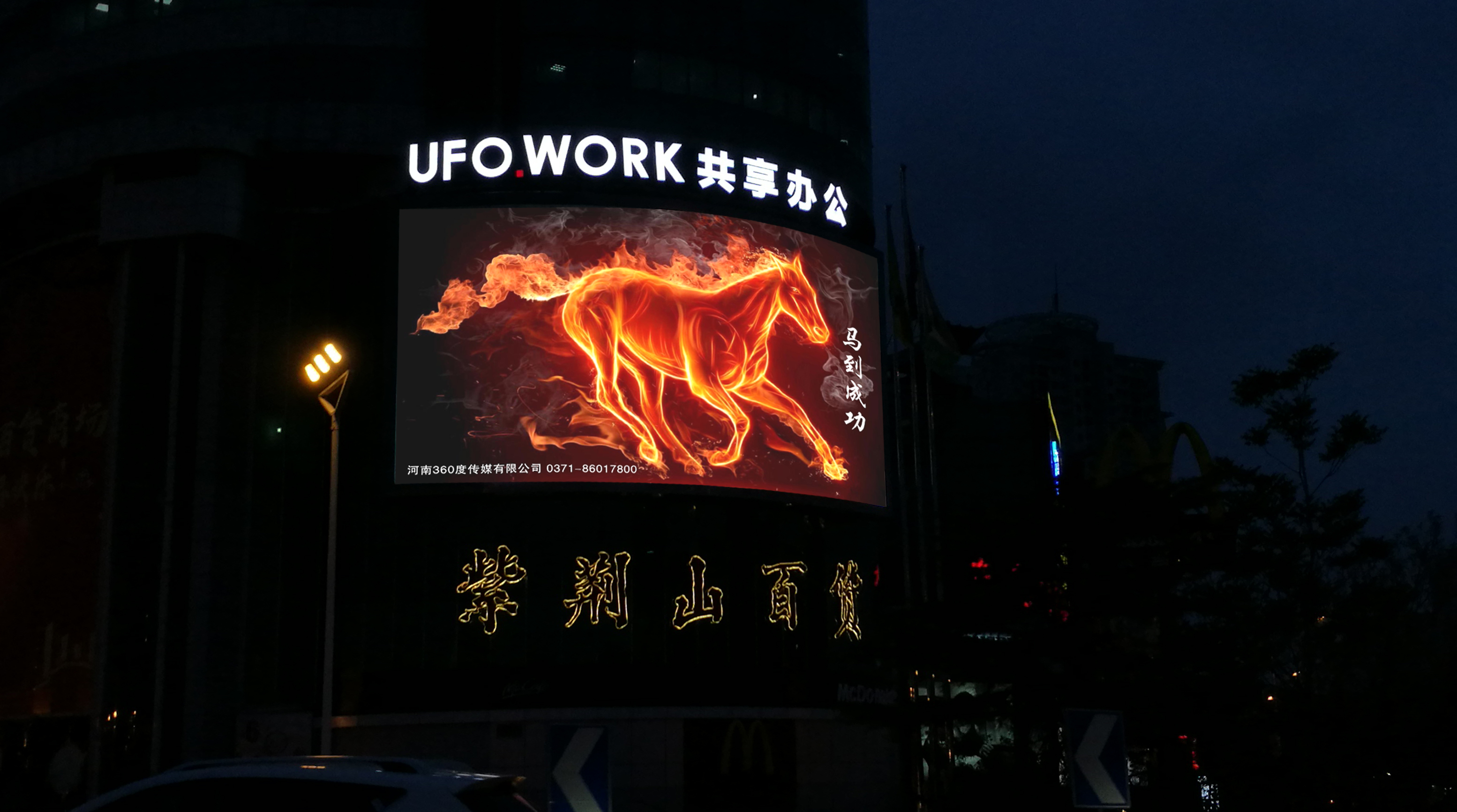 郑州户外LED大屏显示屏广告批发