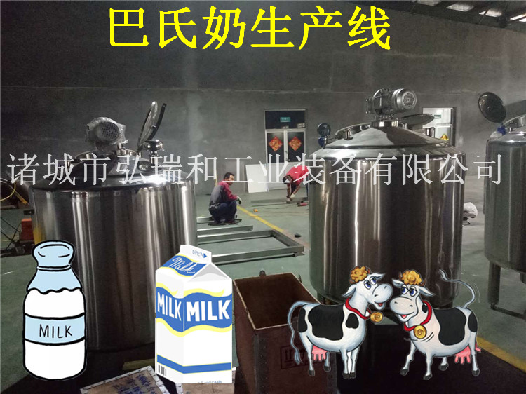 潍坊市巴氏奶生产线|牛奶巴氏杀菌设备厂家巴氏奶生产线|牛奶巴氏杀菌设备