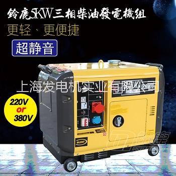北京宿舍备用电源5KW超静音柴油发电机