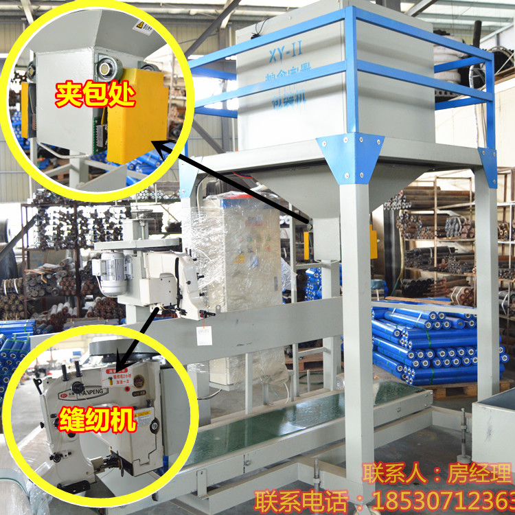 玉米定量包装机 肥料自动灌包机批发