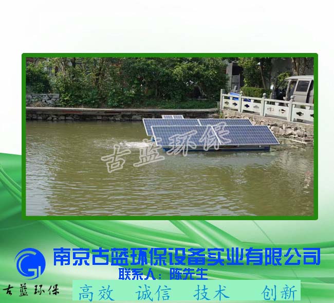 古蓝GLSUN-PQ光伏曝气机扬水式曝气机喷泉曝气机图片