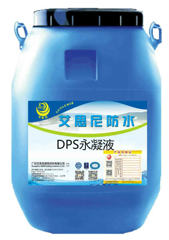 DPS永凝液升级版，【国标】DPS永凝液艾思尼低价批发，量大优惠、价格实惠图片