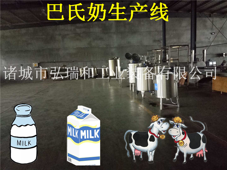 巴氏奶生产线 巴氏牛奶生产线厂家