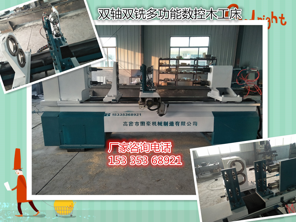 潍坊市木工车床厂家-自动木工车床厂家厂家