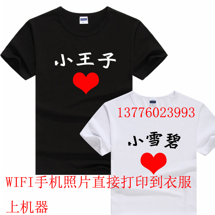 镇江T恤印花机质量怎么样流动摆摊常州衣服印照片生意好做吗