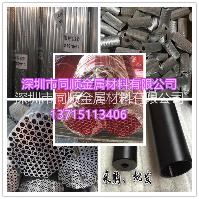 批发2024厚壁拉花铝管，广州6061网纹拉花铝管加工，常州6082耐磨铝管18*12现货