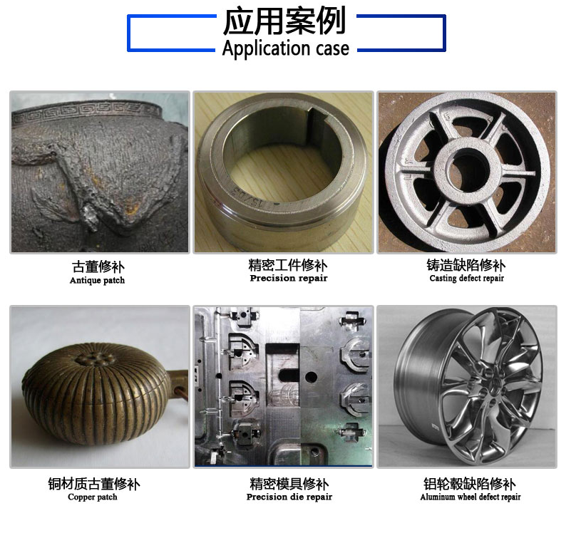 上海生造高能精密冷焊机