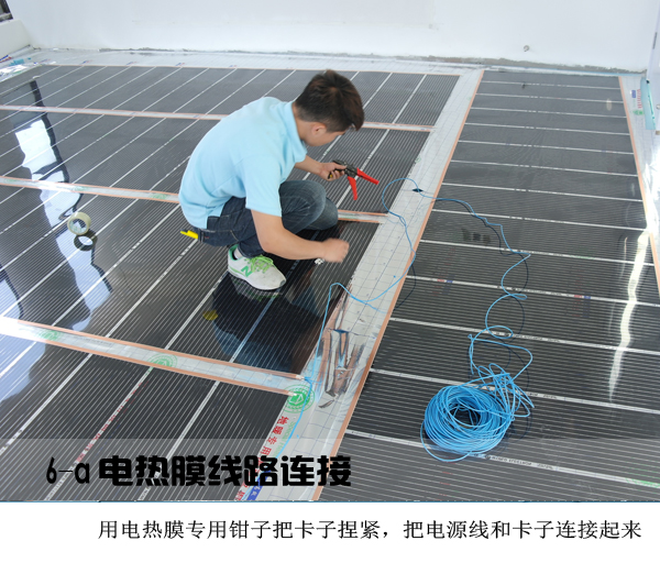 上海电热膜地暖安装施工，上海富杉电热膜地暖安装步骤流程图图片