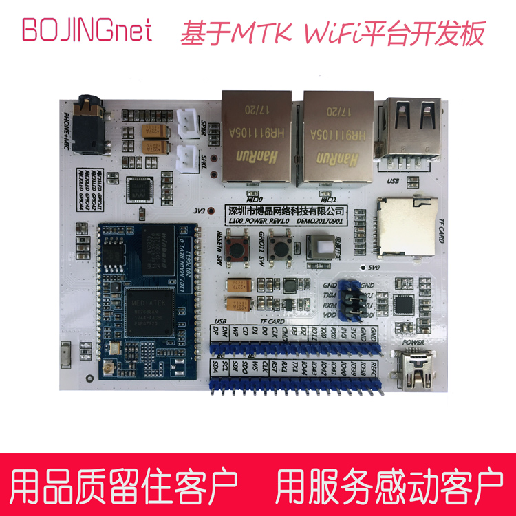 7628NN模块 wifi音视频测试 多功能评估板openwrt路由器开发板 联发科7628NN模块