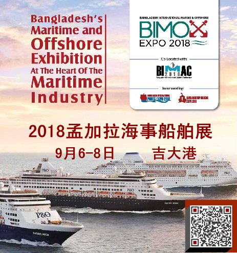 2018年孟加拉国际海事展批发
