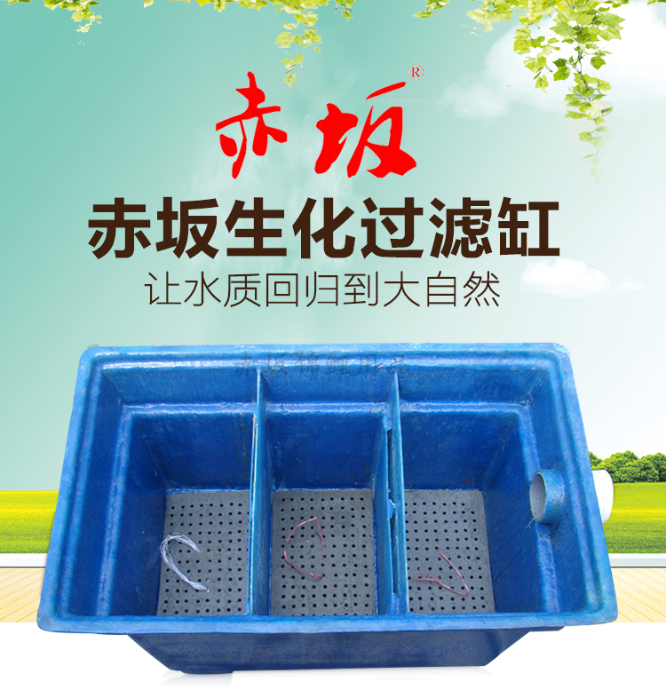 赤坂外置过器材鱼池过滤系统玻璃纤维生化缸鱼池箱图片